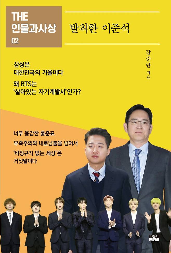 더인물과사상