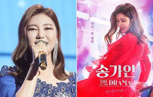 트로트 여왕 송가인이 단독 콘서트 실황으로 추석 안방극장을 가득 채웠다. 사진=포켓돌스튜디오