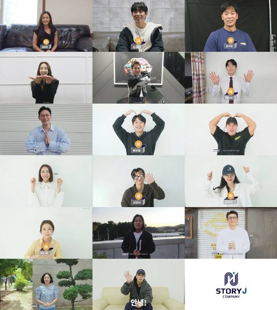 /사진제공=스토리제이컴퍼니