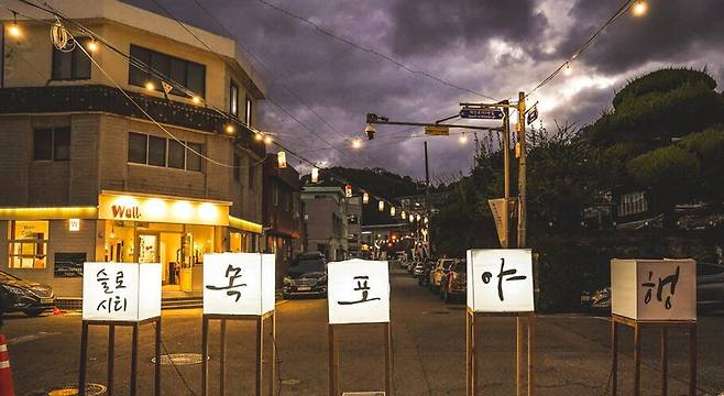 목포 야행 [목포시 제공·재판매 및 DB 금지]