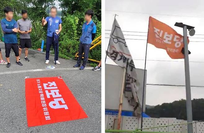 택배노조원들이 진보당 깃발을 펼쳐 놓은 모습(왼쪽 사진). 왼쪽에서 세 번째 인물은 최근 택배기사를 발로 차는 모습이 공개돼 논란이 된 택배노조 원모 부위원장이다. 택배노조는 택배터미널에 진보당 깃발을 걸기도 했다(오른쪽 사진). /독자 제공