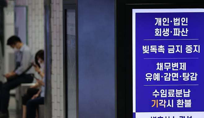 신용회복위원회는 다음 달부터 사전채무조정을 받는 이들의 이자 감면율을 확대해주기로 했다. 개편안에 따르면 연 20%를 이자로 내던 사람은 6%까지 이자를 감면받을 수 있다. 사진은 지난달 서울 신도림역 승강장에 붙어 있는 채무 조정 관련 변호사 광고. /연합뉴스