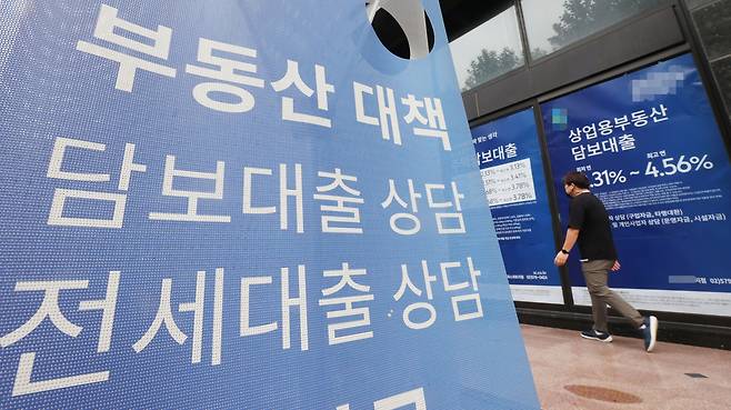 서울 시내 한 은행 외벽에 부착된 부동산 담보 대출 광고. /연합뉴스