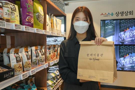 서울시가 운영 중인 상생 교류 플랫폼 '상생상회'. <현대백화점 제공>