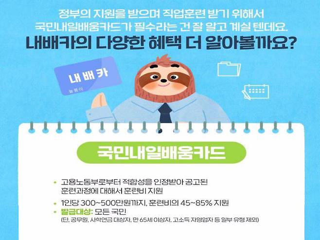 출처=고용노동부