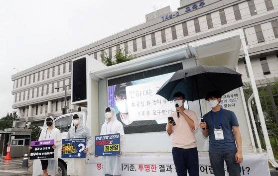 인하대학교 학생들이 23일 정부세종청사 교육부 앞에서 일반재정지원 대상에 인하대가 미지정된 것에 대해 항의하는 집회를 갖고 있다. 연합뉴스