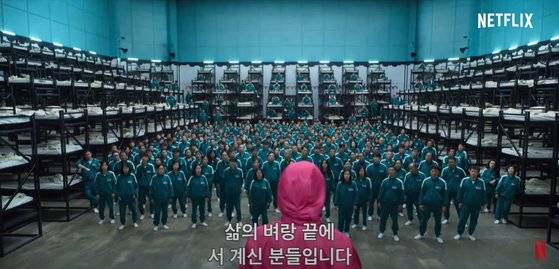 '오징어 게임의 한 장면 [사진 넷플릭스]
