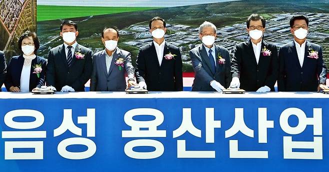[음성=뉴시스] 강신욱 기자 = 충북 음성군이 15일 음성읍 용산리 일대에서 개최한 용산산업단지 조성사업 기공식에서 세리머니가 진행되고 있다. (사진=음성군 제공) 2021.09.15. photo@newsis.com *재판매 및 DB 금지