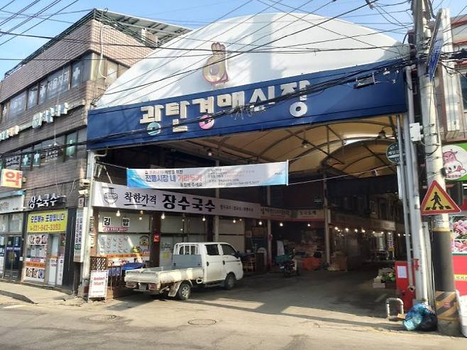 광탄시장 입구.(사진=파주시 제공)