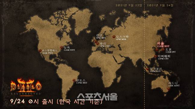 ‘디아블로2: 레저렉션’ 지역별 출시 시간. &nbsp;제공 | 블리자드