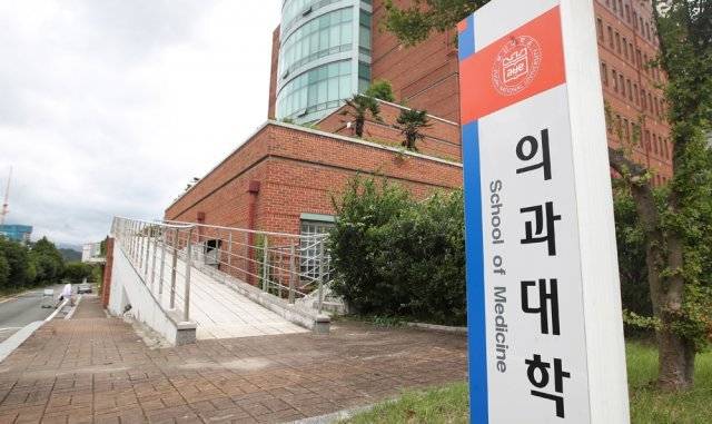 경남 양산시 물금읍 부산대학교 양산캠퍼스 의과대학(전 의과대학·의학전문대학원) 전경. 2021.8.18/뉴스1