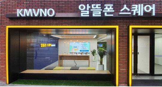 알뜰폰 스퀘어. 한국알뜰통신사업자협회 제공