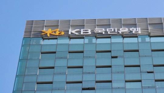 KB국민은행 본점 전경. <국민은행 제공>