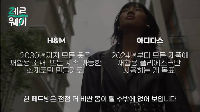 유튜브 채널 <제로웨이> 6편 영상 갈무리