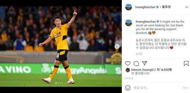 사진=황희찬 SNS