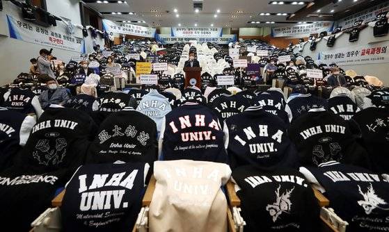 지난달 23일 인천시 미추홀구 인하대학교 본관 대강당 좌석에 학생들의 학과 점퍼가 걸려 있다. 이 대학 학생들은 신종 코로나바이러스 감염증(코로나19) 확산 우려로 점퍼만 강당 의자에 걸어두는 식으로 이날 기자회견 참석을 대신했다. 연합뉴스