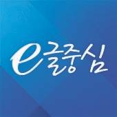 e글중심