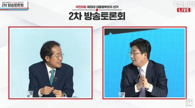 사진=국민의힘 유튜브 캡처