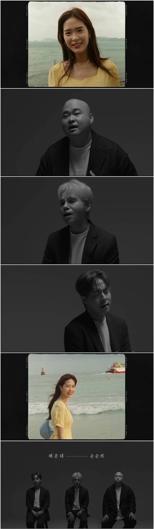 순순희(기태, 미러볼, 윤지환)의 신곡 "해운대"가 화제다. 사진=순순희