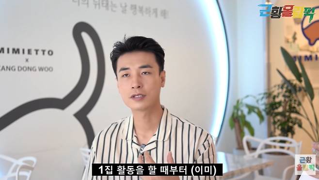 그룹 클릭비 기타리스트 출신 노민혁/사진=유튜브 채널 '근황올림픽' 캡처