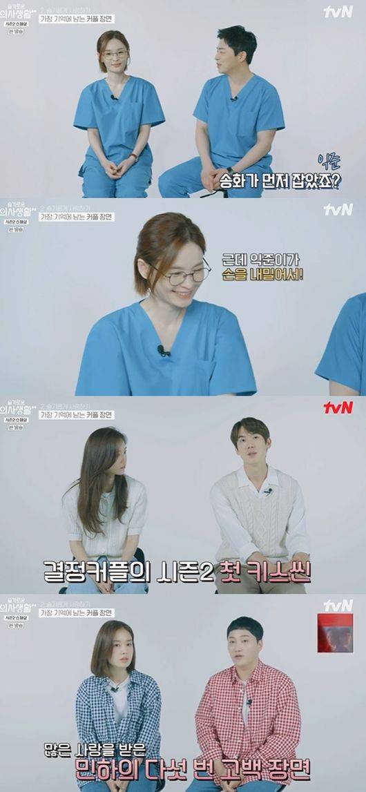[사진] tvN ‘슬기로운 의사생활 시즌2-스페셜’ 방송화면 캡쳐&nbsp;