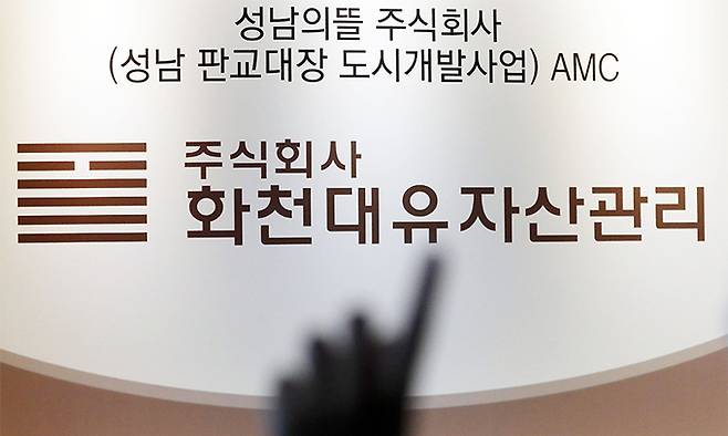 23일 경기도 성남시 분당구 대장동 개발 사업 특혜 의혹을 받고 있는 서판교에 위치한 주식회사 화천대유 자산관리 사무실 입구 모습. 뉴시스