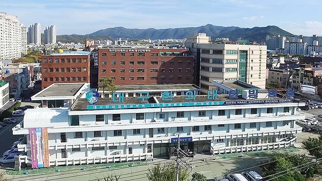 대구한의대 수성캠퍼스 전경 [대구한의대 제공. 재판매 및 DB 금지]