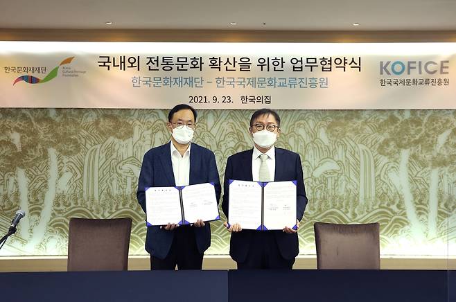 [한국문화재재단 제공. 재판매 및 DB 금지]