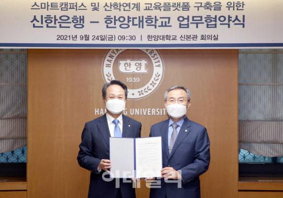 24일 서울 성동구에 위치한 한양대학교에서 열린 업무협약식에서 진옥동 신한은행 은행장(왼쪽)과 김우승 한양대학교 총장(오른쪽)이 기념촬영을 하고 있다.(사진=신한은행)