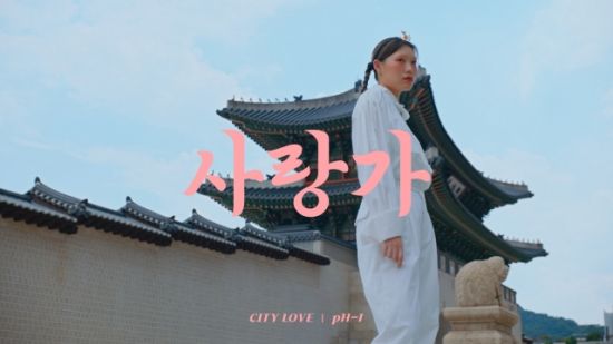 한국관광공사의 한국관광 홍보영상 '필 더 리듬 오브 코리아'(Feel the Rhythm of Korea) 시즌2 중 '서울1편(사랑가)'의 한 장면.