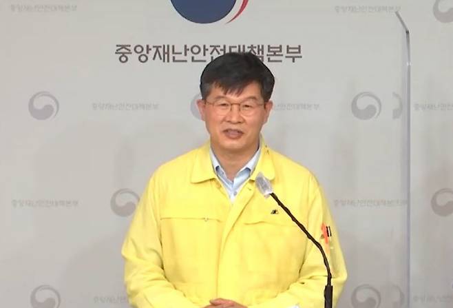 24일 중앙재난안전대책본부 정례브리핑 영상 캡처