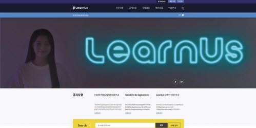 LearnUs(런어스)에서는 전문과정·공개과정·국제과정·학위과정 등 4개 과정을 제공한다.