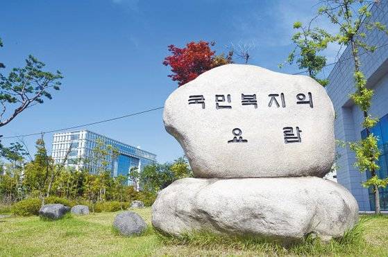 국민연금공단이 공공기관 최초로 대법원 가족관계등록 자료를 온라인으로 연계해 ‘방문·서류·대기’ 없는 3무 서비스를 도입하는 등 비대면 서비스를 확대하고 있다. [사진 국민연금공단]