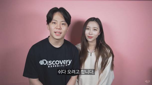 /사진=유튜브 채널 '성수커플' 영상 캡처