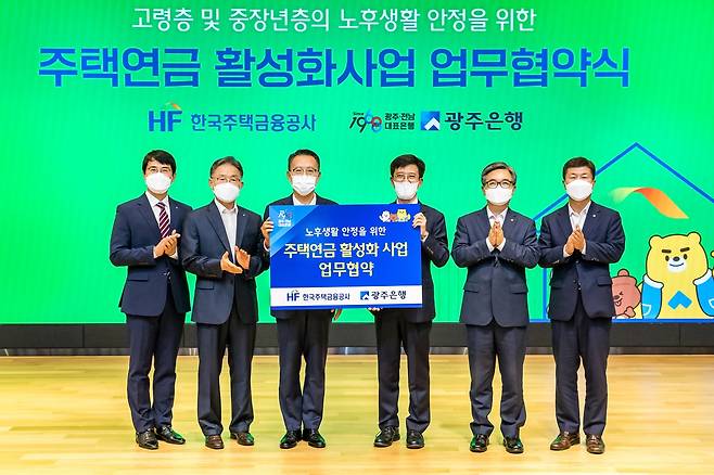 광주은행은 24일 광주 동구 본점에서 HF 한국주택금융공사와 주택연금 활성화 공동사업을 위한 업무협약을 체결했다/사진=광주은행 제공.
