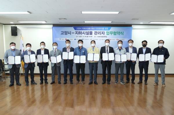 (왼쪽부터) 김성주 한국지역난방공사 고양사업소 열수송시설부장, 김준연 한국전력공사 고양전력지사지사장, 서정욱 한국전력공사 고양지사장, 박영신 한국전력공사 서울지역본부장, 노희수 한국수자원공사 경기서북권지사장, 전영진 한국가스공사 서울지역본부장, 이재준 고양시장, 전준모 한국동서발전(주) 일산발전본부장, 황인호 서울도시가스(주) 경기지사장, 송춘근 국가철도공단 수도권본부 안전혁신처장, 김갑철 한국지역난방공사 삼송지사 고객지원부장, 박남수 한국지역난방공사 파주지사 열수송시설부장. / 사진제공=고양시