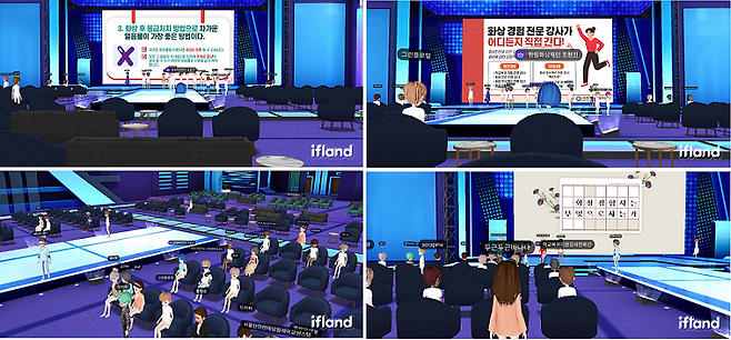 가상현실 속 화상교육 모습