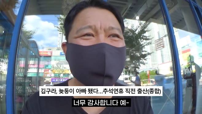 사진=유튜브 ‘그리구라’ 영상 캡처