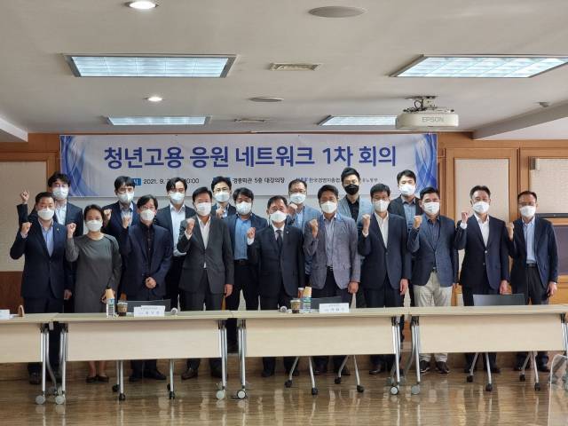 고용노동부와 한국경영자총협회가 24일 서울 마포구 경총회관에서 개최한 ‘청년고용 응원 네트워크 1차 회의’에 참석한 기업과 정부·학계 관계자들이 파이팅을 외치고 있다.