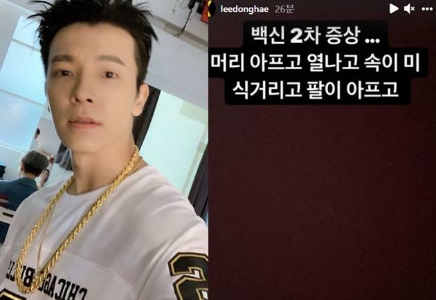 슈퍼주니어 동해. 사진| 동해 SNS