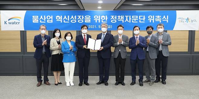 물 산업 혁신 성장을 위한 수자원공사 정책 자문단 위촉 [한국수자원공사 제공. 재판매 및 DB 금지]