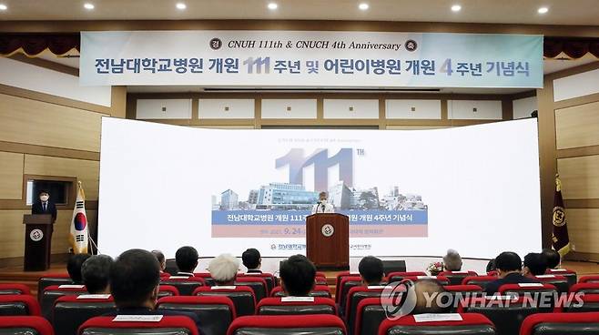 전남대병원 개원 111주년 기념식 (광주=연합뉴스) 24일 오후 광주 동구 전남대병원 명학회관에서 '전남대병원 개원 111주년 기념식'이 열리고 있다. 2021.9.24 [전남대병원 제공. 재판매 및 DB 금지] pch80@yna.co.kr