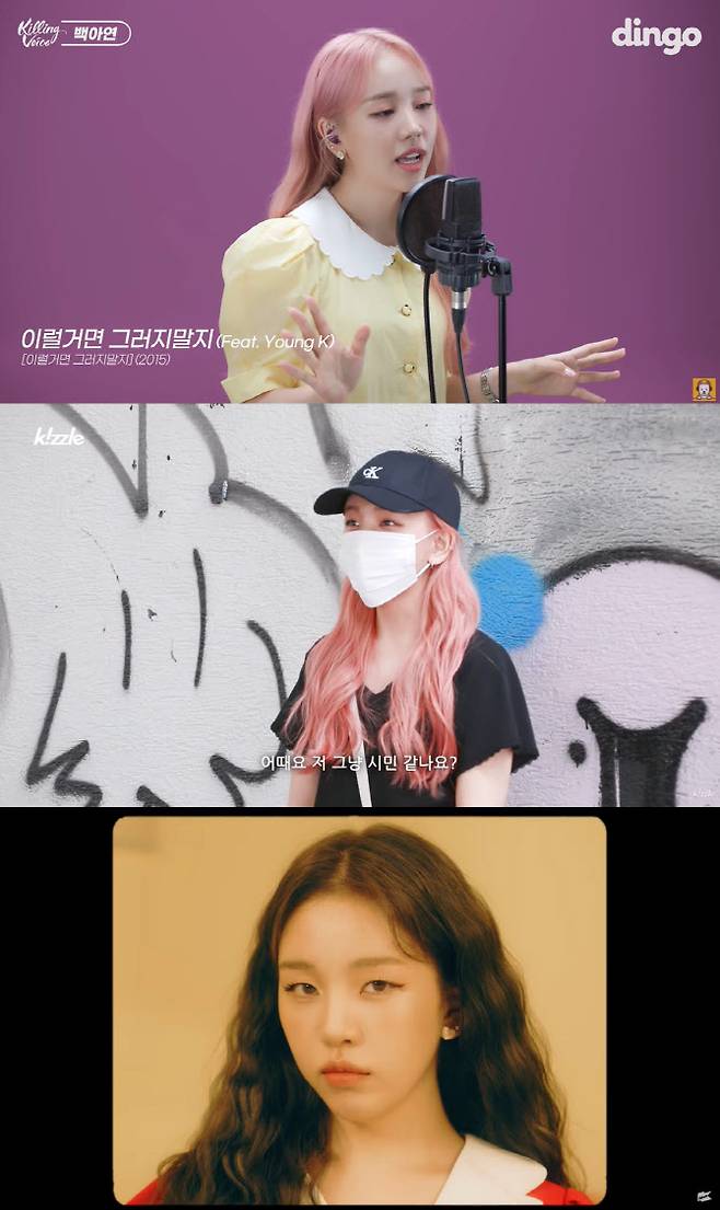 (사진=이든엔터테인먼트·딩고뮤직·키즐 유튜브)