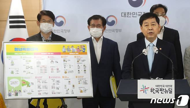 구윤철 국무조정실장이 지난 25일 서울 종로구 정부서울청사에서 열린 청년정책조정위원회 사전 브리핑에서 청년특별대책 추진방향 및 과제에 대해 설명 하고 있다. 2021.8.26/뉴스1 © News1 ,송원영 기자