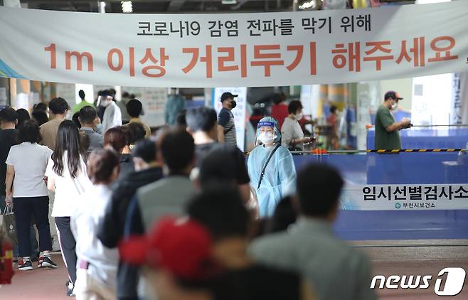 24일 오후 경기 부천시 종합운동장 임시선별검사소에서 시민들이 신종 코로나바이러스 감염증(코로나19) 검체 검사를 받기 위해 줄을 서 있다. /뉴스1