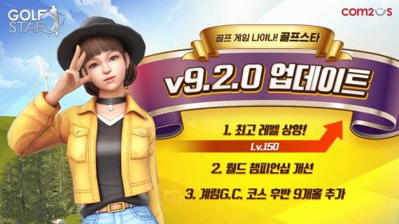 컴투스 제공