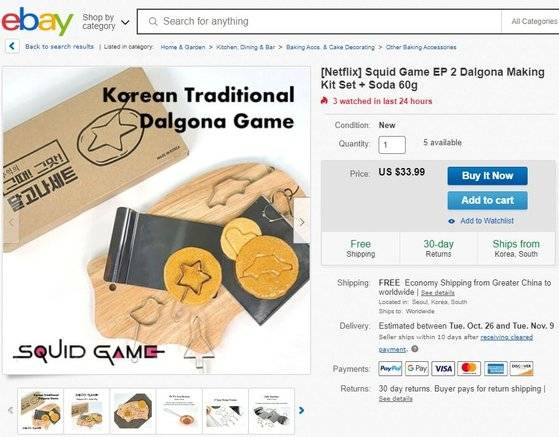 미국 이베이에 올라온 '달고나 만들기 키트' 상품. [이베이 캡처]