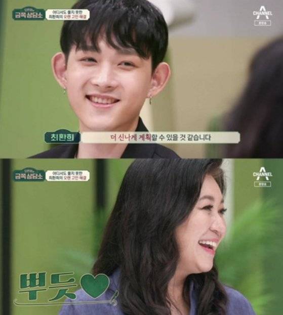 '오은영의 금쪽 상담소' 방송 화면 캡처