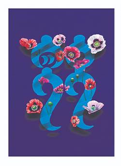 신제현 작가의 ‘문자경(文字景·부분)’(2021), 캔버스에 아크릴, 투명 아크릴 판 위에 아크릴, 각 92x66㎝ (8폭). [사진 현대화랑]