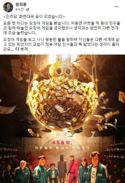 원희룡 전 제주지사 페이스북 캡처.